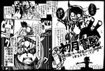  angry blood blood_on_face comic commentary_request crazy_eyes greyscale hatsuzuki_(kantai_collection) kantai_collection monochrome outstretched_arms sakazaki_freddy solo_focus translation_request 