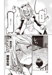  alternate_costume animal_ears blush burn_scar cat_ears comic enmaided greyscale highres jin_(mugenjin) long_sleeves maid monochrome original puffy_long_sleeves puffy_sleeves scar solo tearing_up translated 