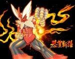  2017 abs action_pose anthro avian blue_eyes chinese_text explosion fire fist male mega_blaziken mega_evolution muscular muscular_male nintendo pok&eacute;mon solo text video_games white-snow-wolf year_of_the_rooster 