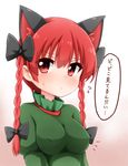  animal_ears blush braid breasts cat_ears commentary_request covered_nipples dress extra_ears green_dress juliet_sleeves kaenbyou_rin long_sleeves medium_breasts no_bra pout puffy_sleeves red_eyes red_hair solo suwa_yasai taut_clothes taut_dress touhou translated twin_braids 