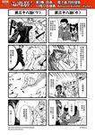  ascot banjiao_qingniu beard cape chinese comic facial_hair genderswap genderswap_(mtf) gloves greyscale helmet highres hood hooded_jacket horns jacket journey_to_the_west monochrome multiple_4koma open_clothes otosama punching scarf sha_wujing simple_background stomach_punch sun_wukong tang_sanzang translated yulong_(journey_to_the_west) zhu_bajie 