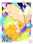  blush claws closed_mouth dragon dragonite feathered_wings full_body green_eyes hana_e_(ka_e0128) head_wings highres horns mega_dragonite mega_pokemon no_humans pokemon pokemon_(creature) pokemon_focus single_horn solo tail wings 