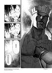  banjiao_qingniu chinese comic gloves greyscale hat heart highres journey_to_the_west monochrome multiple_boys otosama sun tang_sanzang translated 