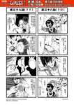  4koma anger_vein banjiao_qingniu bruise chinese circlet comic fingerless_gloves genderswap genderswap_(mtf) gloves greyscale hairband heart highres horns injury journey_to_the_west monochrome multiple_4koma multiple_boys otosama ponytail sha_wujing skull_necklace sun_wukong sweat tang_sanzang translated yulong_(journey_to_the_west) zhu_bajie 