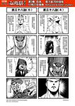  banjiao_qingniu chinese comic genderswap genderswap_(mtf) greyscale hat highres hood hooded_jacket jacket journey_to_the_west monochrome multiple_4koma necktie open_clothes otosama own_hands_together punching simple_background sun_wukong tang_sanzang translated 