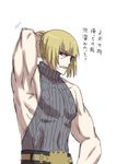  aran_sweater arm_behind_head arm_up backless_outfit belt blonde_hair cigarette fate/grand_order fate_(series) halterneck makishima_azusa male_focus meme_attire muscle ribbed_sweater sakata_kintoki_(fate/grand_order) simple_background solo sunglasses sweater turtleneck turtleneck_sweater upper_body virgin_killer_sweater white_background 