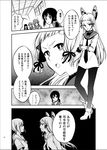  comic fubuki_(kantai_collection) greyscale hatsuyuki_(kantai_collection) kantai_collection kashiwagi_kano miyuki_(kantai_collection) monochrome multiple_girls murakumo_(kantai_collection) pantyhose ponytail shirayuki_(kantai_collection) short_twintails sidelocks translation_request twintails 