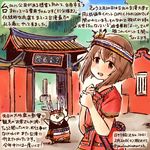  alternate_costume animal brown_eyes brown_hair commentary_request dated day dress hamster kantai_collection kirisawa_juuzou red_dress short_hair short_sleeves smile taiwan traditional_media translation_request twitter_username yukikaze_(kantai_collection) 