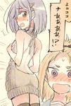  2girls ass backless_dress backless_outfit bangs_pinned_back bare_back blonde_hair blue_hair blush brown_eyes commentary_request dress embarrassed emphasis_lines flip_flappers from_behind hair_ornament hairclip halterneck kokomine_cocona looking_back meme_attire multicolored_hair multiple_girls naked_sweater niina_ryou open_mouth purple_eyes ribbon short_hair streaked_hair sweater sweater_dress translated virgin_killer_sweater yayaka 
