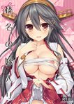  2016 bankoku_ayuya black_hair breasts brown_eyes collarbone cover cover_page detached_sleeves doujin_cover hairband haruna_(kantai_collection) japanese_clothes kantai_collection kimono long_hair looking_at_viewer medium_breasts nipple_slip nipples pink_background rating red_skirt sarashi skirt skirt_lift smile solo upper_body white_kimono 