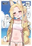  1girl absurdres adapted_costume animal_ear_fluff animal_ears artist_name beach bikini blonde_hair blue_archive blush breasts cameltoe collarbone commentary_request dated extra_ears fox_ears fox_girl fox_tail halo highres jacket leonat long_hair navel ocean open_mouth outdoors paid_reward_available red_eyes seia_(blue_archive) seia_(swimsuit)_(blue_archive) side-tie_bikini_bottom side_ponytail signature small_breasts solo speech_bubble string_bikini swimsuit tail translation_request white_bikini yellow_halo yellow_jacket 