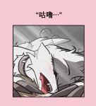 adetuddymax anthro blush bodily_fluids eyes_closed female fur generation_5_pokemon hair hi_res legendary_pokemon nintendo pokemon pokemon_(species) reshiram saliva sleeping solo sound_effects sticker sticker_pack teeth tongue vowelless vowelless_sound_effect white_body white_fur white_hair zzz