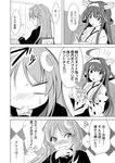  ahoge blush book chair comic commentary_request couch crescent crescent_hair_ornament desk greyscale hair_ornament hairband ichimi kantai_collection kongou_(kantai_collection) long_hair monochrome multiple_girls nagatsuki_(kantai_collection) neckerchief nontraditional_miko reading remodel_(kantai_collection) school_uniform serafuku sitting spit_take spitting squiggle translated 