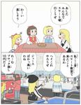  4girls air_hockey alice_margatroid apron arcade_cabinet ascot bag bangs beanie bench black_dress blonde_hair blouse blunt_bangs bow bowl brown_hair capelet coca-cola comic commentary dress facing_away food fruit fujiko_f_fujio_(style) hair_bow hair_tubes hairband hakurei_reimu handbag hat hood hooded_jacket horns ibuki_suika ice_skates ice_skating jacket karimei kirisame_marisa kotatsu long_hair long_sleeves mandarin_orange multiple_girls open_mouth orange product_placement scarf short_hair skates skating skating_rink skirt table tablecloth touhou translation_request vending_machine video_game wide_sleeves 