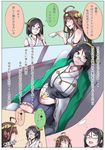  3koma :d ^_^ ahoge bare_shoulders black_hair breasts brown_hair closed_eyes comic commentary_request cup detached_sleeves georgia_max_coffee gggg hairband hakama_skirt headgear highres imagining kantai_collection kirishima_(kantai_collection) kongou_(kantai_collection) large_breasts long_hair long_sleeves multiple_girls nontraditional_miko open_mouth short_hair smile teacup translation_request wide_sleeves 