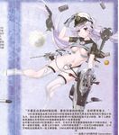  ass_visible_through_thighs black_gloves blush breasts bubble can cleavage closed_mouth depth_charge explosion eyebrows_visible_through_hair food fruit full_body gloves grey_gloves gun hair_between_eyes hair_undone handgun hat headphones highres jpeg_artifacts lavender_hair low_twintails luger_p08 machinery magazine_scan medium_breasts military_hat multicolored multicolored_clothes multicolored_gloves navel official_art orange peaked_cap propeller rail_(silverbow) red_eyes rigging sausage scan short_sleeves solo submarine swimsuit text_focus thighhighs toes torn_clothes torn_legwear twintails u-96_(submarine) u96_(zhan_jian_shao_nyu) underboob wardrobe_malfunction watercraft weapon white_hat white_legwear zhan_jian_shao_nyu 