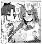  ahoge ai_takurou akigumo_(kantai_collection) blush book bow bowtie braid collared_shirt comic commentary_request crying crying_with_eyes_open dress full-face_blush greyscale hair_over_shoulder hair_ribbon holding holding_book kantai_collection long_hair monochrome multiple_girls pointing ponytail ribbon school_uniform shirt single_braid sleeveless sleeveless_dress smile steam sweatdrop tears translated trembling very_long_hair yuugumo_(kantai_collection) 