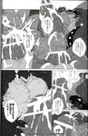  anal anal_penetration anthro comic cum dragon forced gigaton_dragon hyper japanese_text kuroma male male/male monochrome muscular penetration penis rape scalie sex text 