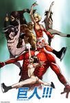  4boys arm_up armored_titan beard beast_titan black_hair blonde_hair brown_hair colossal_titan dancing_titan facial_hair female_titan highres ice_skates jumping multiple_boys multiple_girls open_mouth parody rogue_titan rosel-d sharp_teeth shingeki_no_kyojin skates teeth titan_(shingeki_no_kyojin) what white_hair yuri!!!_on_ice 