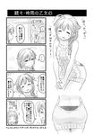  4koma ahoge alternate_costume backless_outfit bare_arms bare_back braid comic flying_sweatdrops greyscale hair_flaps hair_ornament hair_over_shoulder hair_ribbon kantai_collection meme_attire monochrome multiple_girls panties ribbon shigure_(kantai_collection) short_hair single_braid sweatdrop sweater tamu_(mad_works) translation_request turtleneck turtleneck_sweater underwear virgin_killer_sweater yamashiro_(kantai_collection) 