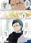  1girl agravain_(fate/grand_order) armor artoria_pendragon_(all) artoria_pendragon_(lancer) black_armor black_hair blonde_hair blue_eyes close-up comic cowl fate/grand_order fate_(series) green_eyes hair_between_eyes looking_at_another looking_down nogi_(acclima) surprised translation_request 