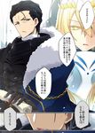  1girl agravain_(fate/grand_order) armor artoria_pendragon_(all) artoria_pendragon_(lancer) black_armor black_hair blonde_hair blue_eyes close-up comic cowl fate/grand_order fate_(series) green_eyes hair_between_eyes looking_at_another looking_down looking_to_the_side nogi_(acclima) translation_request 