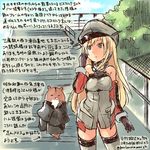  animal bismarck_(kantai_collection) black_gloves blonde_hair blue_eyes commentary_request dated day detached_sleeves gloves hamster hat kantai_collection kirisawa_juuzou long_hair military military_uniform non-human_admiral_(kantai_collection) peaked_cap stairs thighhighs traditional_media translation_request twitter_username uniform 
