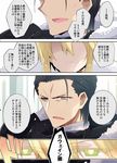  1girl agravain_(fate/grand_order) armor artoria_pendragon_(all) artoria_pendragon_(lancer) black_hair blonde_hair comic crown fate/grand_order fate_(series) green_eyes hair_between_eyes nogi_(acclima) shaded_face sidelocks translation_request 