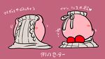  backless_outfit blush_stickers bow collar comic commentary_request kirby kirby_(series) meme_attire multiple_views oversized_clothes pink_background rariatto_(ganguri) ribbed_sweater sleeveless sweater translation_request virgin_killer_sweater 