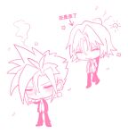  3_3lecho :3 absurdres baseball_bat blush chibi chibi_only chinese_text closed_eyes cloud_strife cloud_strife_(midgard_seventh_high_school) commentary ear_blush earrings embarrassed english_commentary falling_petals final_fantasy final_fantasy_vii final_fantasy_vii:_ever_crisis full_body gakuran hair_intakes hand_in_pocket hand_up head_bump highres holding holding_baseball_bat implied_yaoi jacket jewelry monochrome necktie open_clothes open_jacket over_shoulder pants parted_bangs petals pink_theme school_uniform sephiroth sephiroth_(ever_crisis) sephiroth_(shinra_private_academy) short_hair sketch spiked_hair stud_earrings translation_request weapon weapon_over_shoulder white_background 