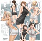  6+girls aizawa_asahi_(unbalance) aran_sweater artist_name ass back backless_dress backless_outfit bangs bare_back bare_shoulders black_dress black_hair black_legwear blonde_hair blush breasts brown_eyes brown_hair butt_crack character_name collarbone commentary_request crossed_arms dark_skin dated dress fox_(unbalance) from_behind grey hair_between_eyes halterneck hands_on_hips highres large_breasts legs_together lita_(unbalance) looking_at_viewer looking_back maruko_(unbalance) medium_breasts meme_attire miko_(unbalance) multiple_girls naked_sweater no_bra no_panties open_mouth original otokomaene-san_(unbalance) ribbed_sweater short_hair shoulder_blades sideboob signature standing sweatdrop sweater sweater_dress swept_bangs tearing_up teeth thighhighs translation_request turtleneck turtleneck_sweater unbalance very_short_hair virgin_killer_sweater 