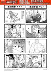  4koma blood chinese comic facial_hair falling glasses greyscale hat highres journey_to_the_west long_hair monochrome multiple_4koma multiple_boys mustache otosama translated trembling 