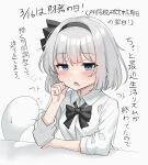  1girl absurdres black_bow black_bowtie black_hairband blue_eyes blush bow bowtie collared_shirt commentary_request grey_hair hairband hand_on_own_face highres hitodama konpaku_youmu konpaku_youmu_(ghost) long_sleeves open_mouth shirt short_hair solo sweatdrop touhou translation_request white_shirt youmu-kun 