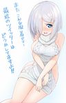  :o alternate_costume aran_sweater backless_dress backless_outfit bangs blue_eyes blush breasts commentary_request dress embarrassed hair_ornament hair_over_one_eye hairclip halterneck hamakaze_(kantai_collection) hips kantai_collection large_breasts looking_at_viewer magenta_(atyana) meme_attire open_mouth ribbed_sweater short_hair sideboob silver_hair sitting solo sweater sweater_dress thighs translated turtleneck turtleneck_sweater v-shaped_eyebrows virgin_killer_sweater 