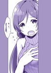  :o blush chinese flying_sweatdrops hand_on_own_chest long_hair looking_at_viewer love_live! love_live!_school_idol_project monochrome peeking_out purple ribbed_sweater sky_(freedom) sleeveless solo sweater toujou_nozomi translated turtleneck turtleneck_sweater twintails upper_body 
