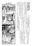  6+girls bangs bikini_bottom breasts closed_eyes colonel_aki comic evil_smile fangs food glaive goggles goggles_on_head greyscale grin hair_between_eyes hat highres holding_head htms_maeklong htms_matchanu htms_sri_ayudhya htms_thonburi kantai_collection kappougi kneeling long_hair mamiya_(kantai_collection) mechanical_halo medium_breasts midriff monochrome multiple_girls navel neckerchief open_mouth original parted_bangs ponytail sailor_hat scared shaded_face shirt short_hair short_sleeves sidelocks sleeveless sleeveless_shirt small_breasts smile snorkel surprised sweat sweatdrop sweating_profusely tatsuta_(kantai_collection) tatsutaage text_focus tied_shirt translation_request tray trembling 