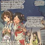  ^_^ ^o^ akitsushima_(kantai_collection) black_hair brown_eyes brown_hair closed_eyes commentary_request dated hairband japanese_clothes kantai_collection kimono kirisawa_juuzou kuchiku_i-kyuu long_hair mizuho_(kantai_collection) multiple_girls nagara_(kantai_collection) natori_(kantai_collection) night obi purple_hair sash short_hair side_ponytail smile traditional_media translation_request twitter_username white_hairband yukata 