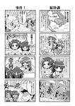  4koma 6+girls =_= admiral_(kantai_collection) ahoge akagi_(kantai_collection) aoba_(kantai_collection) arms_up bangs bathtub beach bikini_bottom blank_eyes blunt_bangs clenched_hand colonel_aki comic crossed_arms dress eating fleeing flying_sweatdrops food_in_mouth goggles goggles_on_head greyscale grin hair_between_eyes hat hidden_eyes highres htms_maeklong htms_matchanu htms_sri_ayudhya htms_thonburi japanese_clothes kantai_collection lifebuoy long_hair long_sleeves looking_at_viewer map mechanical_halo midriff monochrome multiple_girls muneate o_o ocean octopus one_eye_closed opening_door original palm_tree peaked_cap ponytail sailor_collar sailor_hat sailor_shirt school_uniform serafuku shaded_face shirt short_hair sidelocks sleeveless sleeveless_shirt smile snorkel sunset sweat sweatdrop tatsuta_(kantai_collection) tied_shirt translation_request tree v wet wet_clothes wide_sleeves 