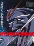  1990s_(style) artist_request blue_eyes earth_federation f91_gundam gun gundam gundam_f91 highres machine_gun magazine_scan mecha mecha_focus mixed-language_text mobile_suit nebula no_humans official_art promotional_art retro_artstyle robot scan science_fiction solo space star_(sky) traditional_media translation_request v-fin weapon 