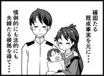  2boys =_= admiral_(kantai_collection) baby closed_eyes greyscale hand_on_another's_shoulder houshou_(kantai_collection) if_they_mated japanese_clothes kantai_collection kodachi_(kuroyuri_shoukougun) military military_uniform monochrome multiple_boys naval_uniform pacifier ponytail short_hair smile tasuki translated uniform 