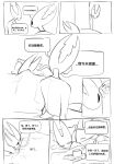  2026 2_horns 6_panel_comic aged_up ambiguous/ambiguous ambiguous_gender anthro arthropod bed bedding black_eyes blanket blush blush_lines bodily_fluids chinese_text clothed clothed_anthro clothing cuddling digital_media_(artwork) door doorway evil_otter exhausted eyes_closed female_(lore) furniture group half_sister_(lore) hand_on_shoulder hi_res holding_object hollow_knight_(character) hollow_knight_(franchise) horn hornet_(hollow_knight) incest_(lore) insect lidded_eyes looking_at_viewer lying lying_on_bed nonbinary_(lore) on_bed open_door pillow pleased_expression pure_vessel_(hollow_knight) sharing_bed shirt sibling_(lore) simple_background sitting sitting_on_bed sketch small_tail sparkles sweat sweatdrop tail team_cherry text the_knight_(hollow_knight) tired topwear translation_request trio under_covers vessel_(species) white_background white_body white_eyes white_head 