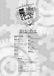  credits_page greyscale highres kantai_collection logo monochrome no_humans original text_focus translation_request 