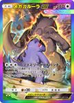 aura card_(medium) claws glowing glowing_eyes horns hungry_clicker kangaskhan looking_back mega_kangaskhan mega_pokemon mother_and_child official_art pokemon pokemon_(creature) pokemon_card pokemon_focus pokemon_tcg red_eyes spines standing tail trading_card 