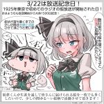  1boy 1girl absurdres artist_self-insert black_bow black_bowtie black_hairband blue_eyes blush bow bowtie breasts collared_shirt commentary_request green_vest grey_hair hairband highres hitodama hitodama_print konpaku_youmu konpaku_youmu_(ghost) medium_breasts medium_hair open_mouth puffy_short_sleeves puffy_sleeves shirt short_sleeves smile speech_bubble sweat touhou translation_request vest white_shirt youyume-kun 