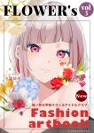  1girl bare_shoulders blue_flower breasts character_name cleavage closed_mouth commentary_request cover cover_page diagonal_bangs doujin_cover english_text facial_mark flower flower_facial_mark flower_symbol highres link!_like!_love_live! love_live! mixed-language_text multicolored_hair pink_eyes portrait red_flower red_rose red_streaks roku_aya_fuyu rose short_hair small_breasts smile solo split_mouth streaked_hair translation_request tulip virtual_youtuber yellow_flower yellow_tulip yugiri_tsuzuri 