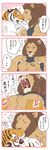  barazoku feline giraffe_(artist) hi_res lam-chan lion lion-san male male/male mammal nipples text tiger translation_request 