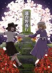  2girls ^_^ absurdres black_shoes blonde_hair blush boots bow brown_boots brown_hair brown_hat brown_skirt buttons cherry_blossoms closed_eyes collared_dress collared_shirt commentary contrast_collar dancing dress flower ghostly_field_club graveyard hand_grab hat hat_bow highres kuronon long_sleeves maribel_hearn medium_hair mixed-language_commentary mob_cap multicolored_eyes multiple_girls night open_mouth plaid_clothes plaid_hat plaid_skirt purple_dress purple_eyes sash shirt shirt_tucked_in shoes skirt sleeve_cuffs sleeve_garter socks spider_lily tombstone touhou translated two-tone_eyes usami_renko white_hat white_sash white_shirt white_socks yellow_eyes 