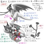  ambiguous_gender bdsm chain collar fadingsky gag hair harness horn text translation_request wings 