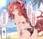  1girl :t absurdres arthropod_girl ball beach beach_volleyball bikini breasts brown_hair chinese_text closed_mouth commentary_request day duel_monster elite_yokan hair_between_eyes halterneck highres long_hair looking_at_viewer medium_breasts outdoors palm_tree pout side-tie_bikini_bottom solo speech_bubble string_bikini swimsuit traditional_chinese_text translation_request traptrix_allomerus tree very_long_hair volleyball_(object) volleyball_(sport) volleyball_net yellow_eyes yu-gi-oh! 