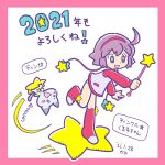  1girl 2021 :d animal blue_eyes boots border brown_hair cat chibi commentary_request grey_background grey_shirt hairband holding holding_wand kabiinyo_(kab) knee_boots kotoyoro long_sleeves new_year original panties pink_border puffy_long_sleeves puffy_sleeves red_boots red_hairband shirt smile solo standing standing_on_one_leg star-shaped_pupils star_(symbol) symbol-shaped_pupils translation_request underwear wand white_panties 